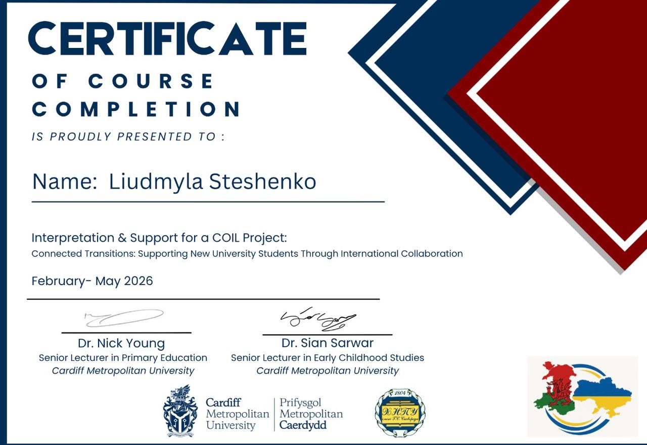 Сертифікат міжнародної співпраці